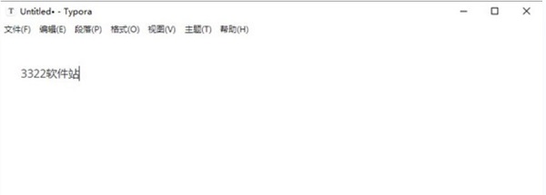 Typora V0.11.18 中文版免費下載