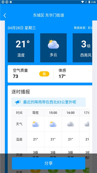 今日水印相機(jī)電腦版 V2.9.343.6