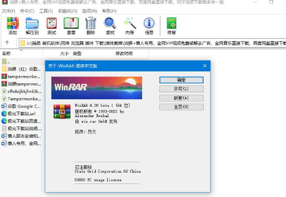 WinRAR 6.20 電腦版(64位) 去廣告破解版