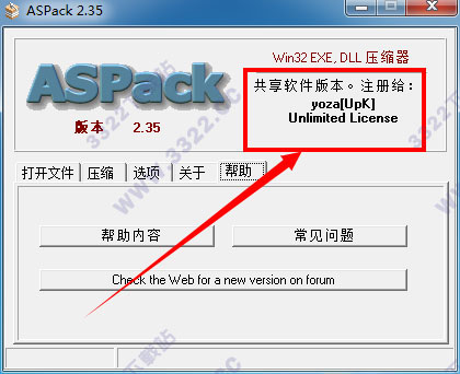 ASPack V2.35 破解綠色版