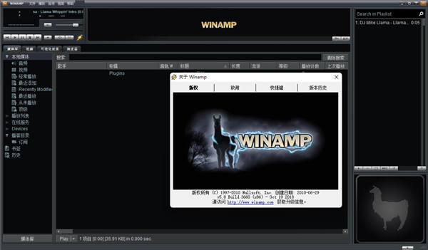 WinAmp V5.8 綠色版漢化版