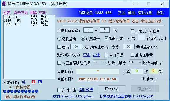 鼠標(biāo)點(diǎn)擊精靈 V3.9.160 注冊版破解教程