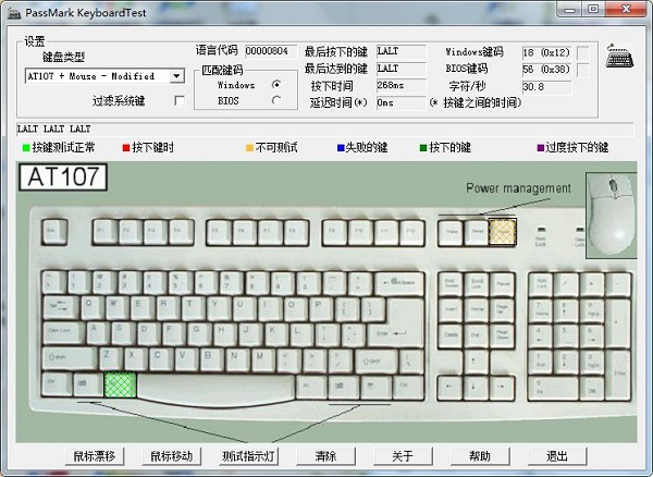 KeyboardTest V3.2.0 破解版本