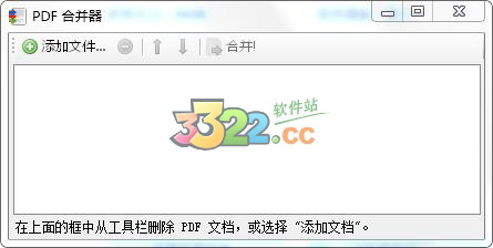 PDFBinde V2.6綠色版更新版