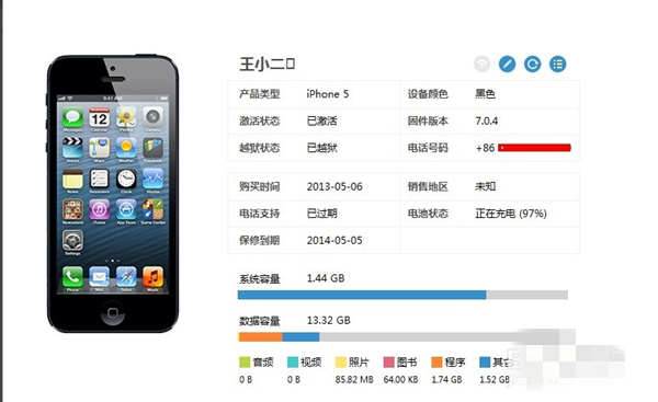 Cydia 官方中文版本