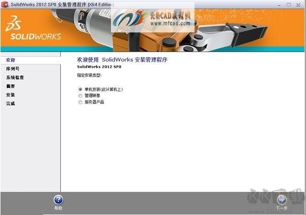 solidworks破解版免費下載