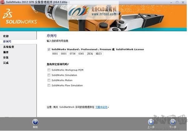 solidworks破解版免費下載