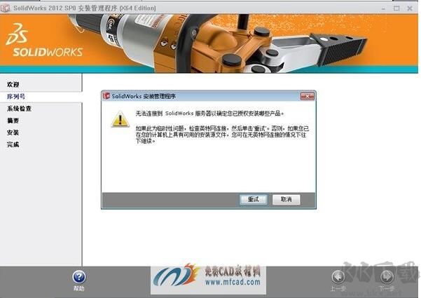solidworks破解版免費下載