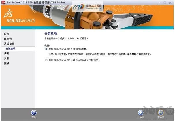 solidworks破解版免費下載