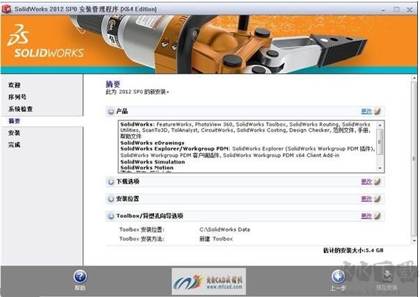 solidworks破解版免費下載
