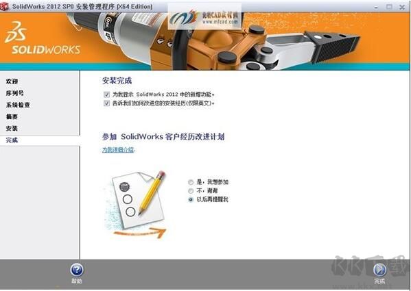 solidworks破解版免費下載