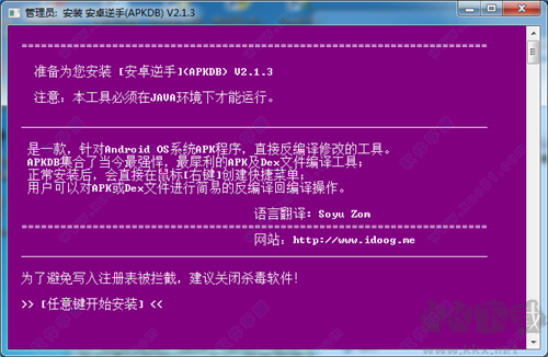 apk反編譯軟件下載