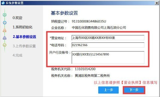 稅控發(fā)票開票軟件金稅盤版操作說明