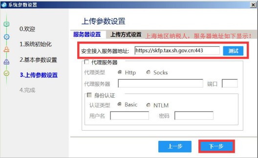 稅控發(fā)票開票軟件金稅盤版操作說明