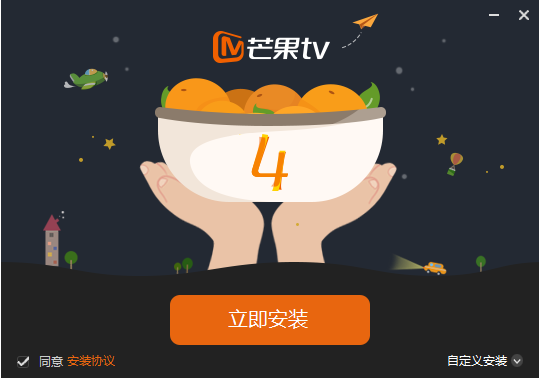 芒果TVVIP會員賬號共享版安裝方法