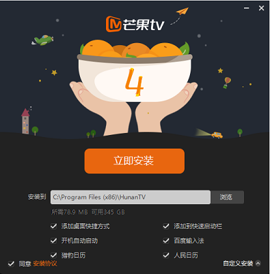 芒果TVVIP會員賬號共享版安裝方法