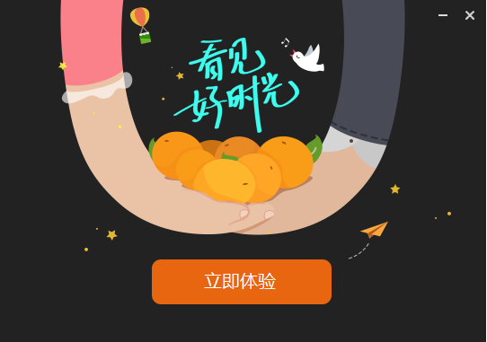 芒果TVVIP會員賬號共享版安裝方法