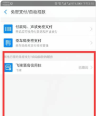 芒果TVVIP會員賬號共享版怎么取消自動續(xù)費
