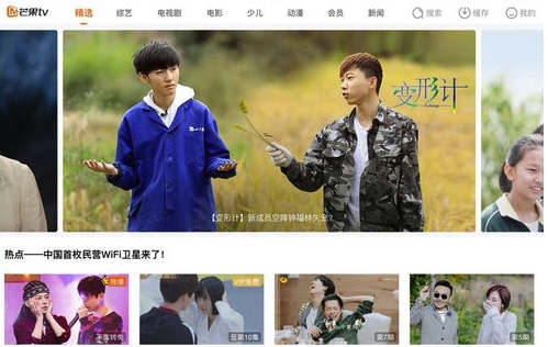 芒果TVVIP會員賬號共享版怎么倍速播放