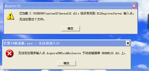 芒果TVVIP會員賬號共享版無法定位程序輸入點