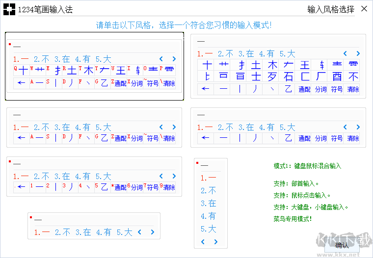 1234筆畫輸入法