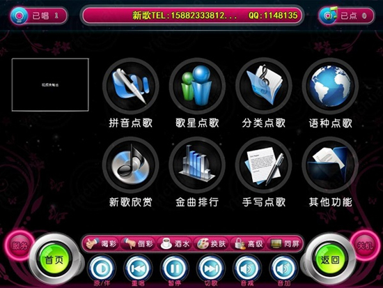 音創(chuàng)KTV點歌系統(tǒng)破解版