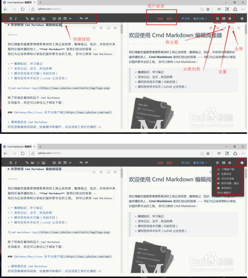 markdown編輯器使用介紹