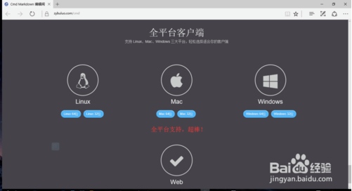 markdown編輯器使用介紹