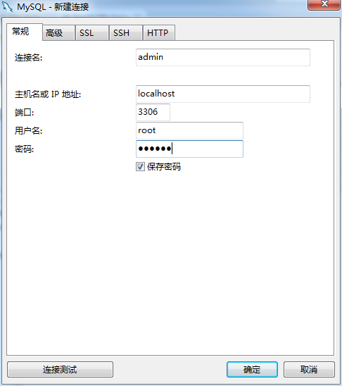Navicat Premium綠色破解版