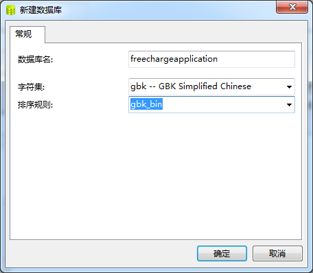 Navicat Premium綠色破解版