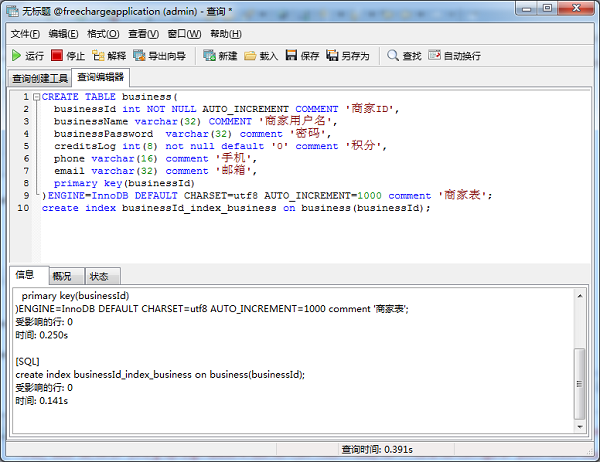Navicat Premium綠色破解版