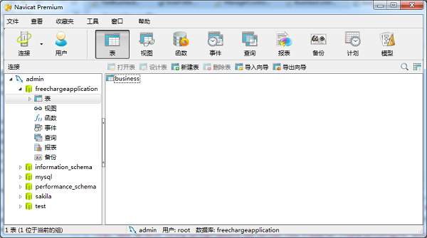 Navicat Premium綠色破解版