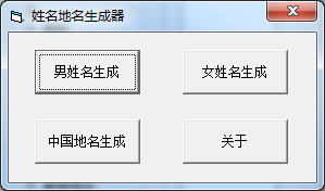 45eb571c02fe55ea2fa02857b6f20044bed08dcb.png 姓名地名生成器