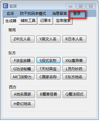 e1d951c1c083381a60c60e9a72f5b0aebe01df2e.png 玄派小說(shuō)生成器下載