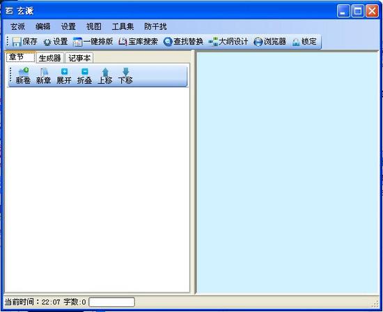 c4e292242863c81f85fecd8710b9155b4537a813.jpg 玄派小說(shuō)生成器下載