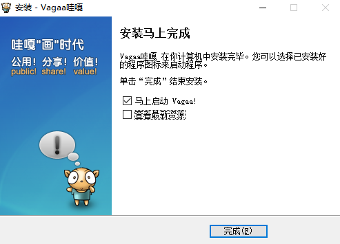 Vagaa中文版下載