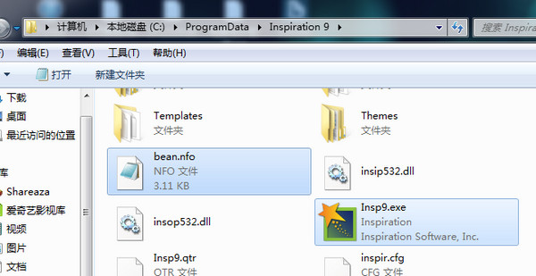 Inspiration破解版下載