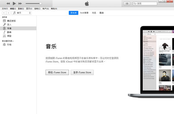 itunes官方下載Windows版