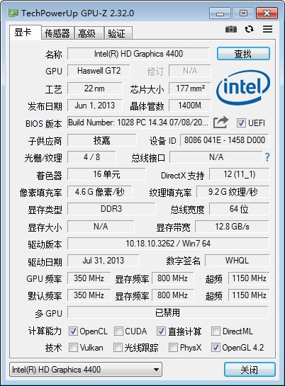 GPU-Z免費(fèi)下載