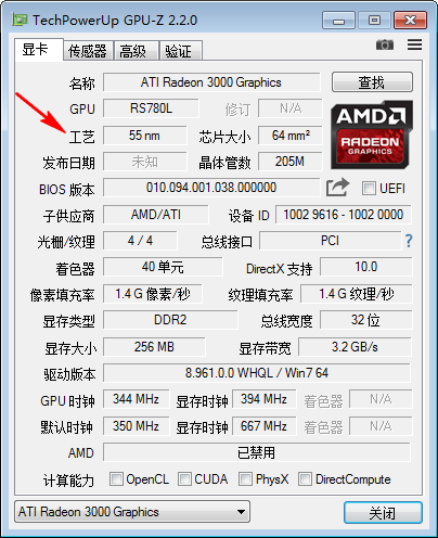 GPU-Z免費(fèi)下載