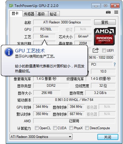 GPU-Z免費(fèi)下載