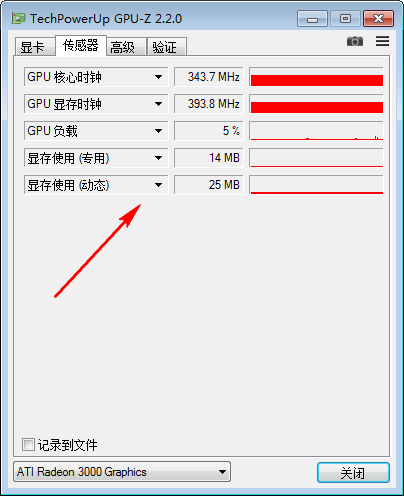 GPU-Z免費(fèi)下載