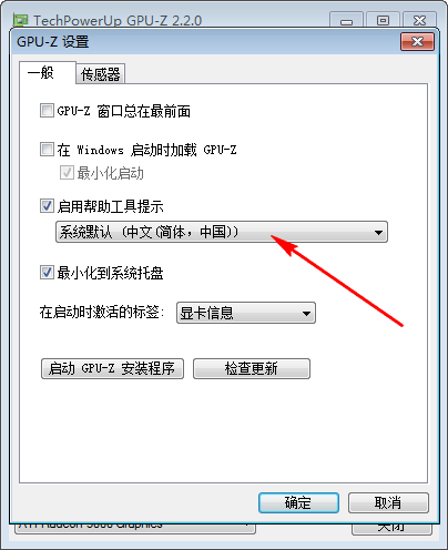 GPU-Z免費(fèi)下載