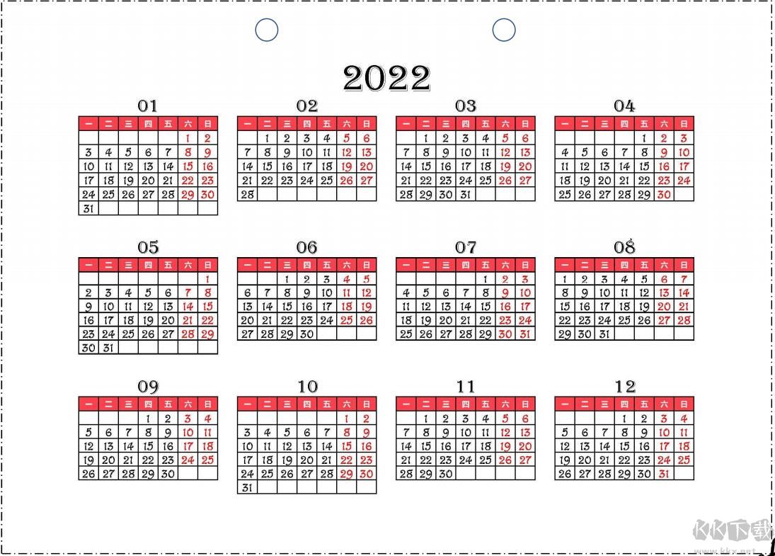 2023年日歷全年表帶農(nóng)歷高清打印版