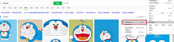 另存為圖片