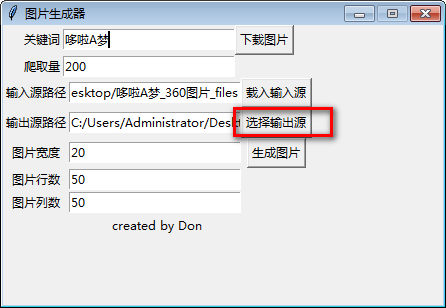 選擇輸出源
