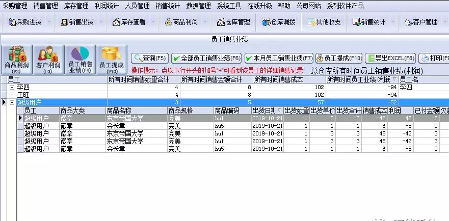 萬(wàn)能倉(cāng)庫(kù)管理系統(tǒng)