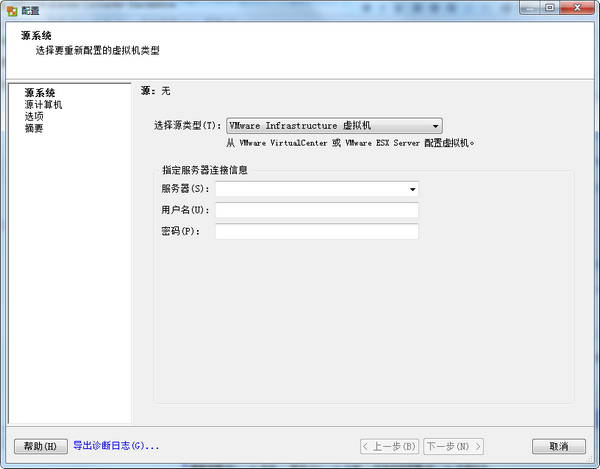 物理機(jī)轉(zhuǎn)虛擬機(jī)軟件下載
