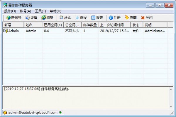 易郵郵件服務(wù)器(eyoumailserver)