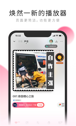 荔枝pc客戶端下載